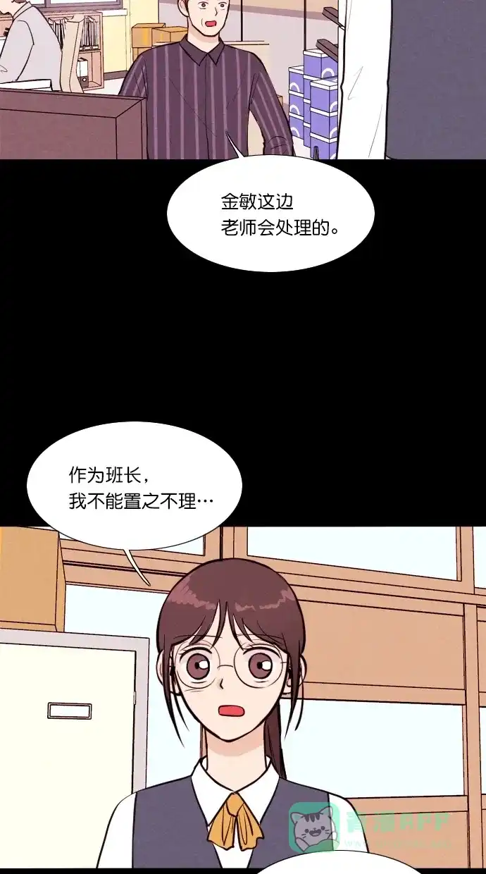 《代价贩卖机》[第91话] VR（2） 第14页