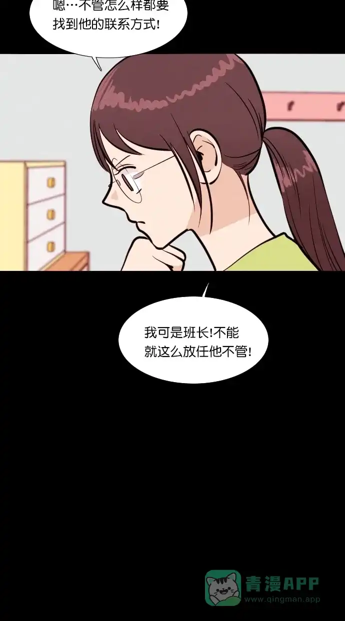 《代价贩卖机》[第91话] VR（2） 第11页