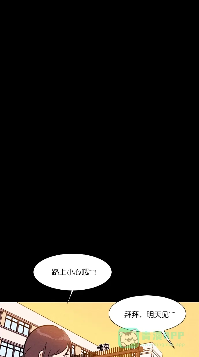 《代价贩卖机》[第91话] VR（2） 第19页