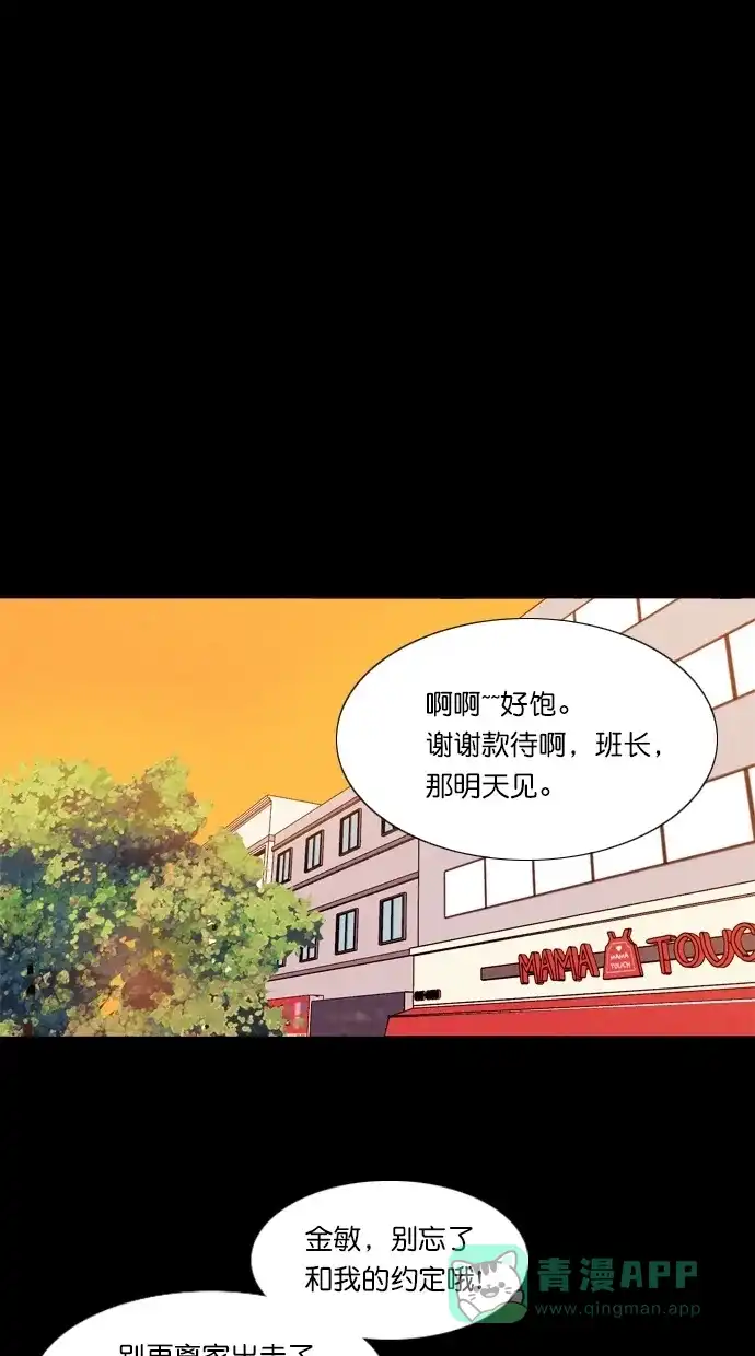 《代价贩卖机》[第91话] VR（2） 第34页