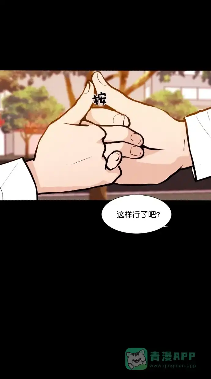 《代价贩卖机》[第91话] VR（2） 第40页