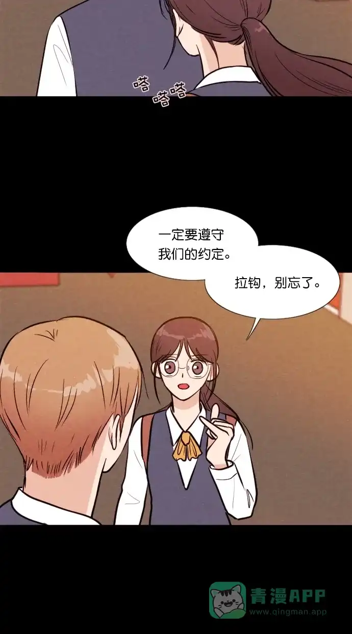 《代价贩卖机》[第91话] VR（2） 第38页
