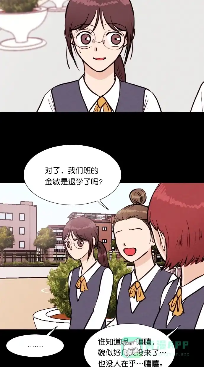 《代价贩卖机》[第91话] VR（2） 第4页