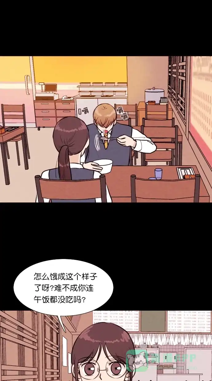 《代价贩卖机》[第91话] VR（2） 第29页