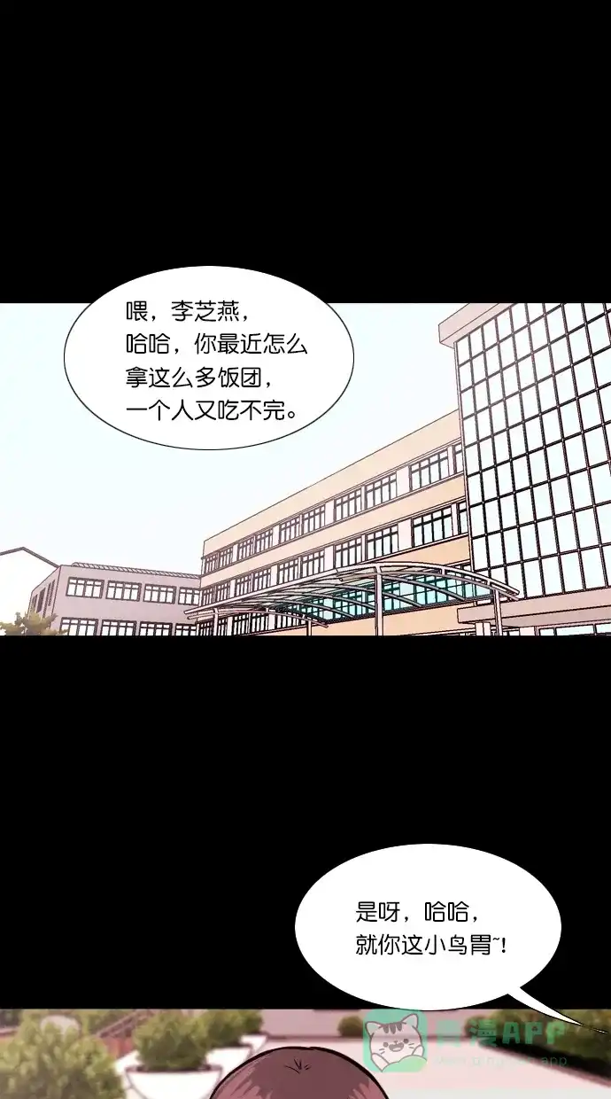 《代价贩卖机》[第91话] VR（2） 第3页