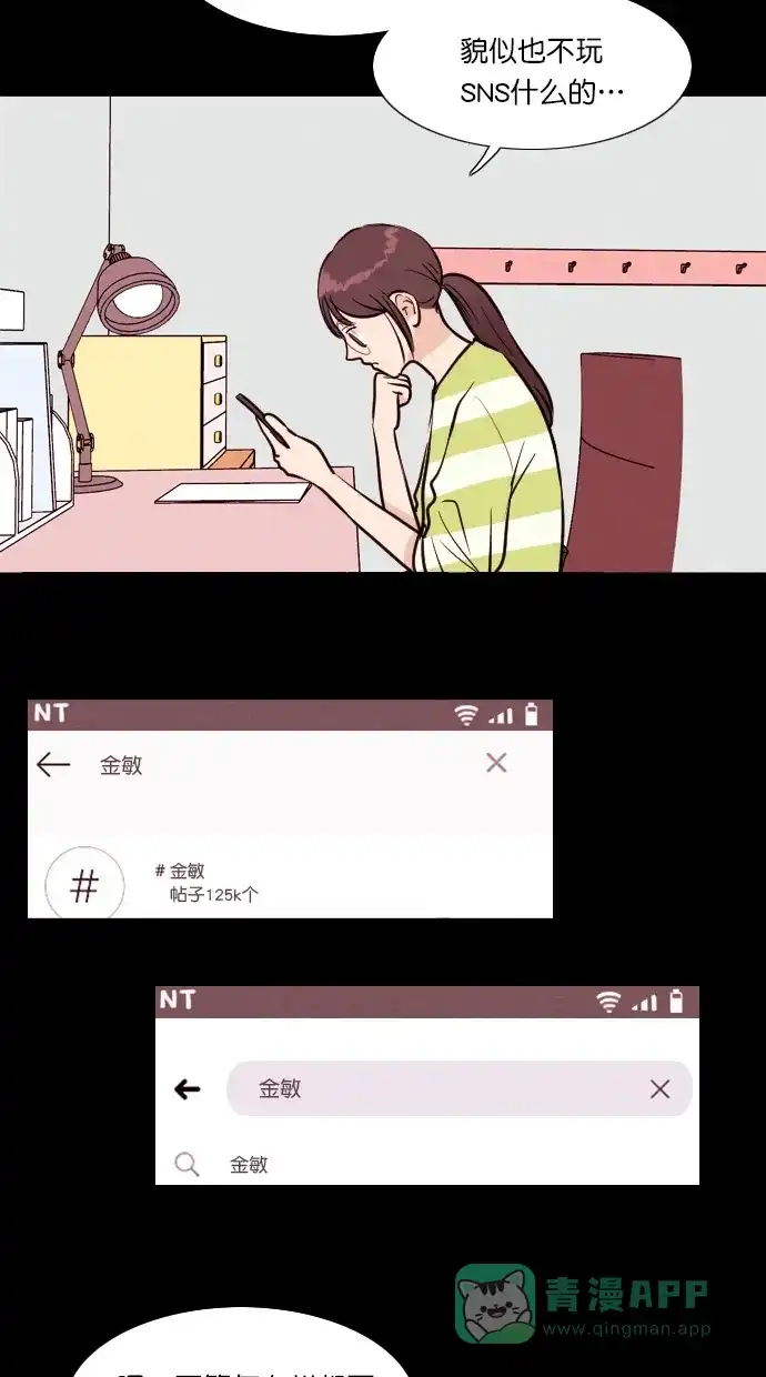 《代价贩卖机》[第91话] VR（2） 第10页