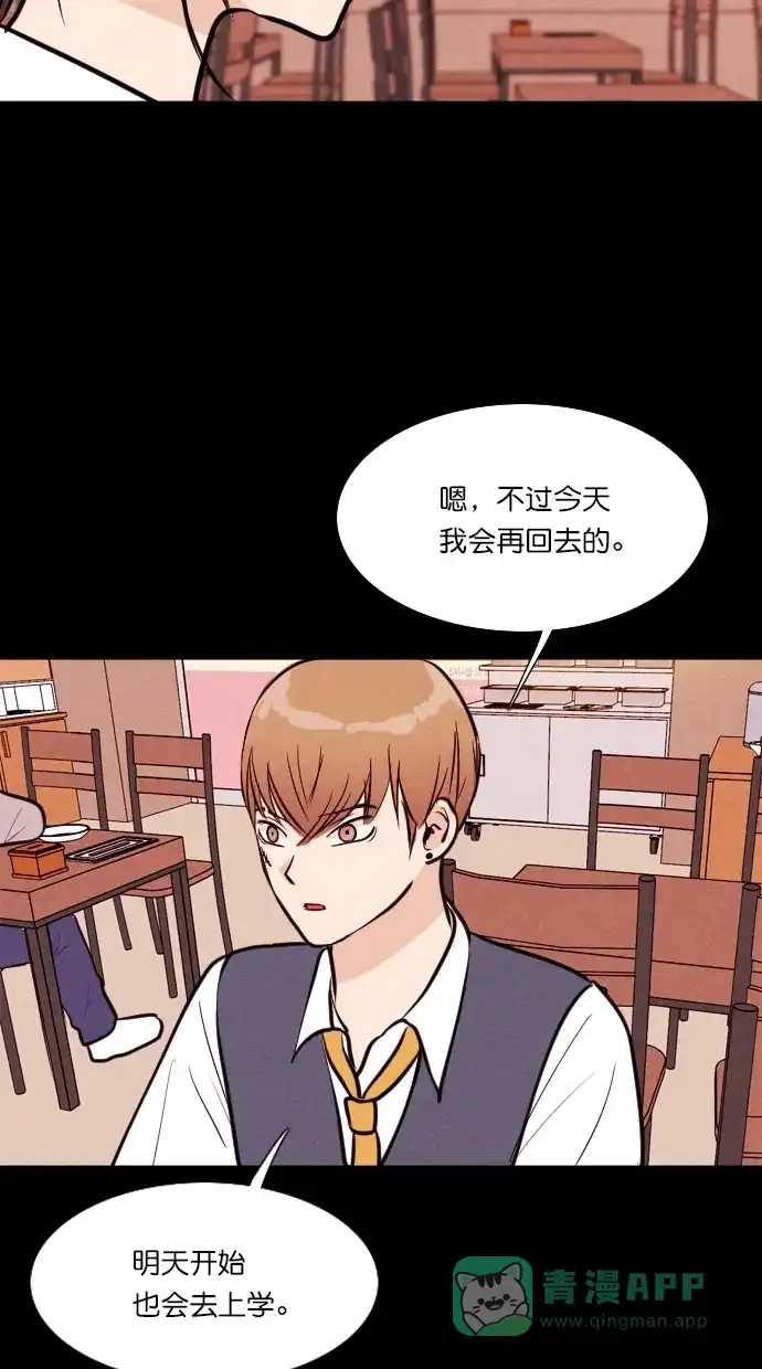 《代价贩卖机》[第91话] VR（2） 第32页