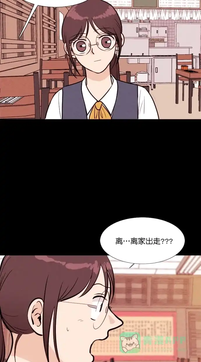 《代价贩卖机》[第91话] VR（2） 第31页