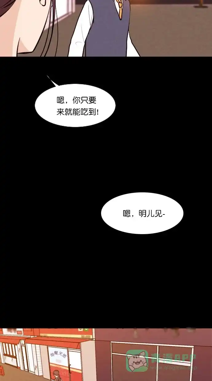 《代价贩卖机》[第91话] VR（2） 第36页