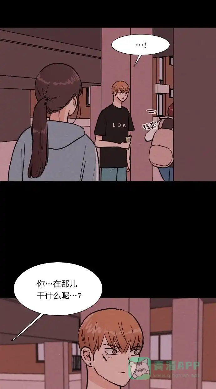 《代价贩卖机》[第92话] VR（3） 第39页