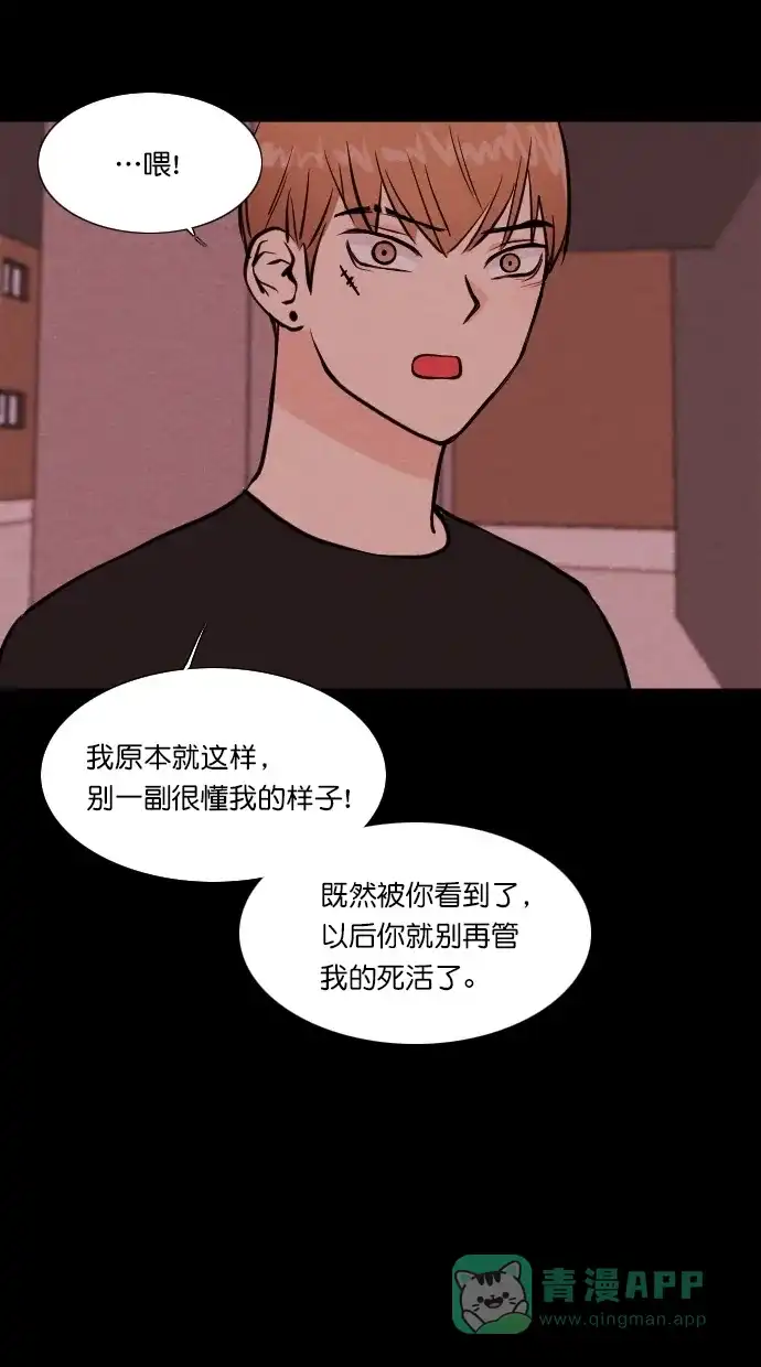 《代价贩卖机》[第92话] VR（3） 第42页