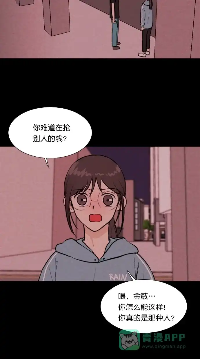 《代价贩卖机》[第92话] VR（3） 第41页