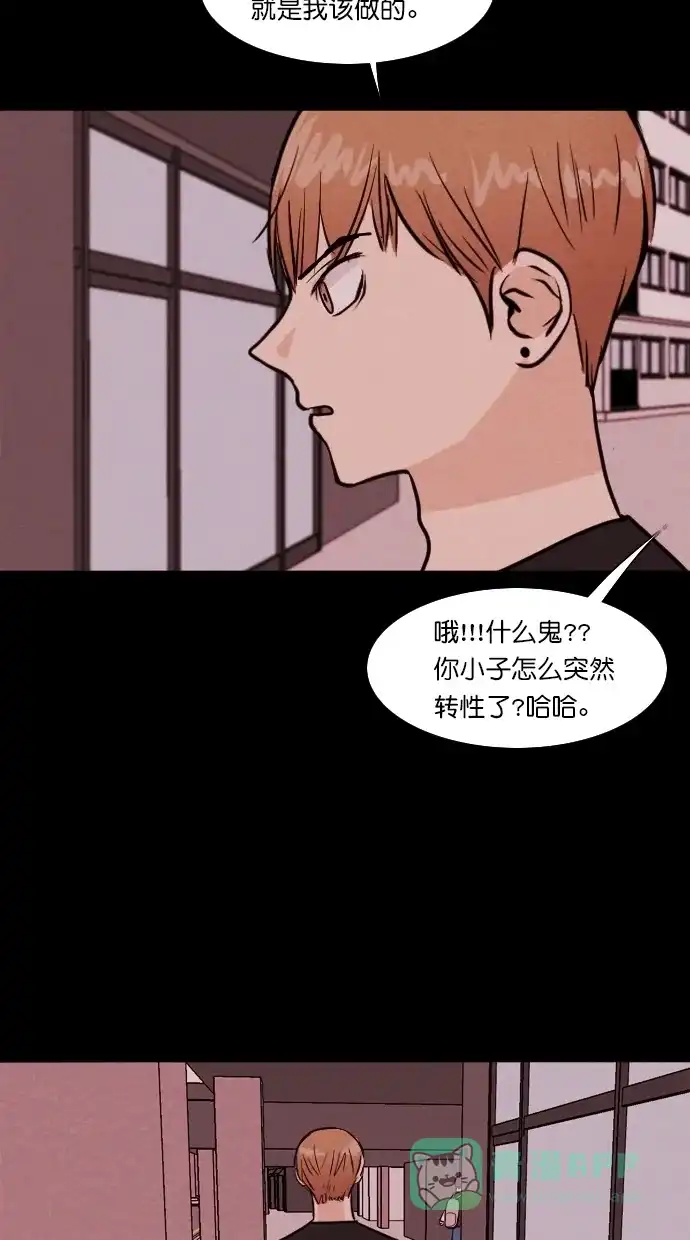 《代价贩卖机》[第92话] VR（3） 第35页