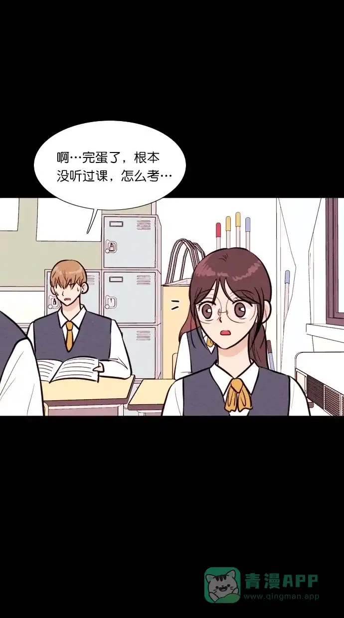 《代价贩卖机》[第92话] VR（3） 第12页
