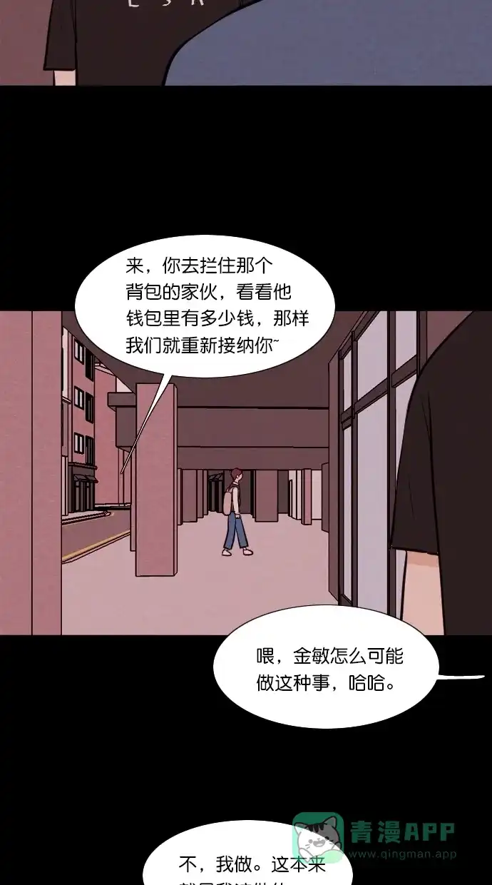 《代价贩卖机》[第92话] VR（3） 第34页