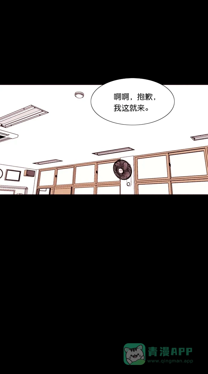 《代价贩卖机》[第92话] VR（3） 第30页