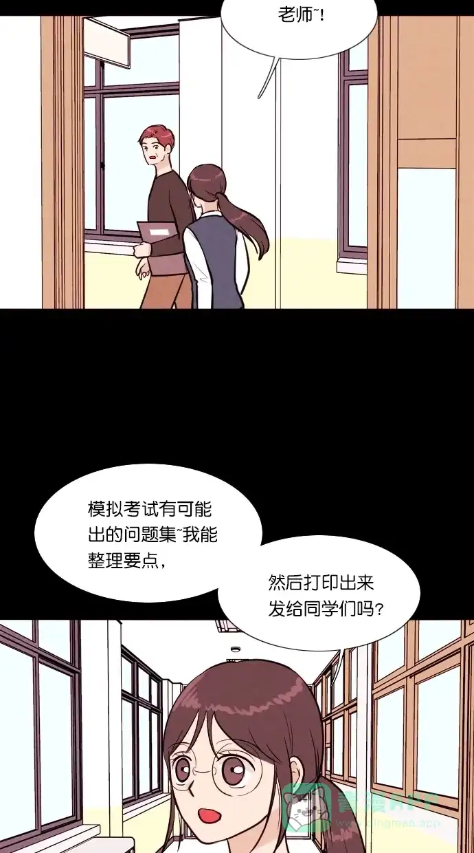 《代价贩卖机》[第92话] VR（3） 第14页