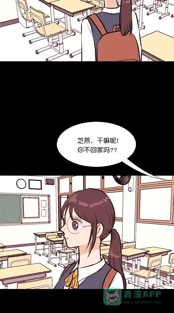 《代价贩卖机》[第92话] VR（3） 第29页