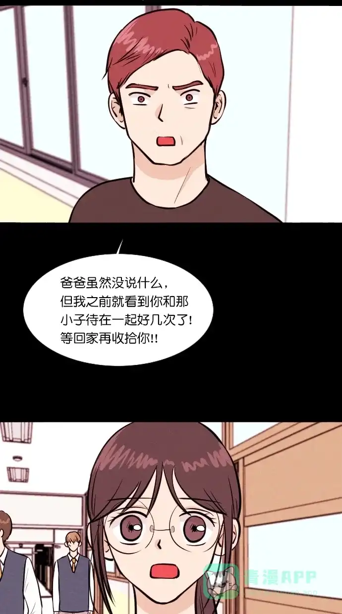 《代价贩卖机》[第92话] VR（3） 第19页
