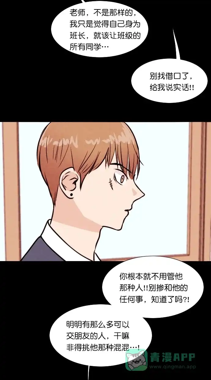 《代价贩卖机》[第92话] VR（3） 第18页