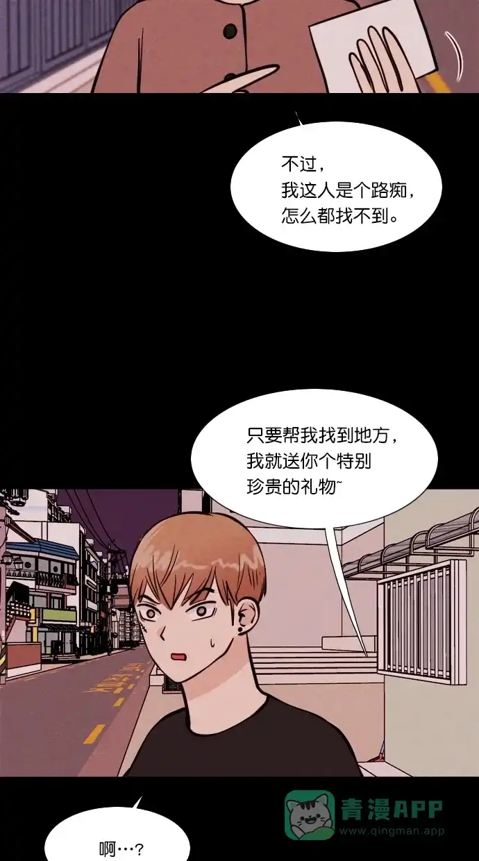 《代价贩卖机》[第93话] VR（4） 第26页