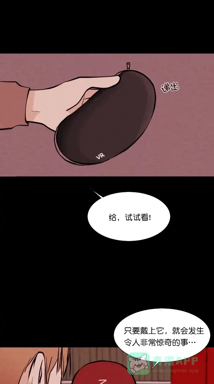 《代价贩卖机》[第93话] VR（4） 第32页