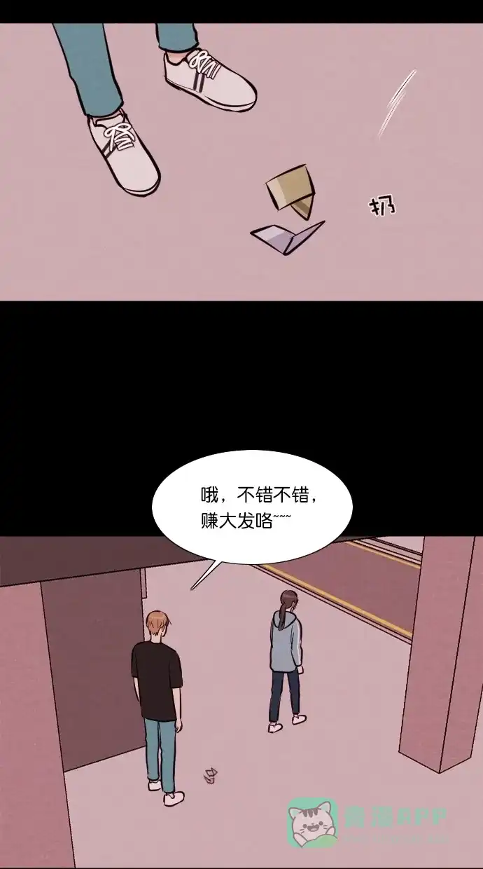 《代价贩卖机》[第93话] VR（4） 第11页