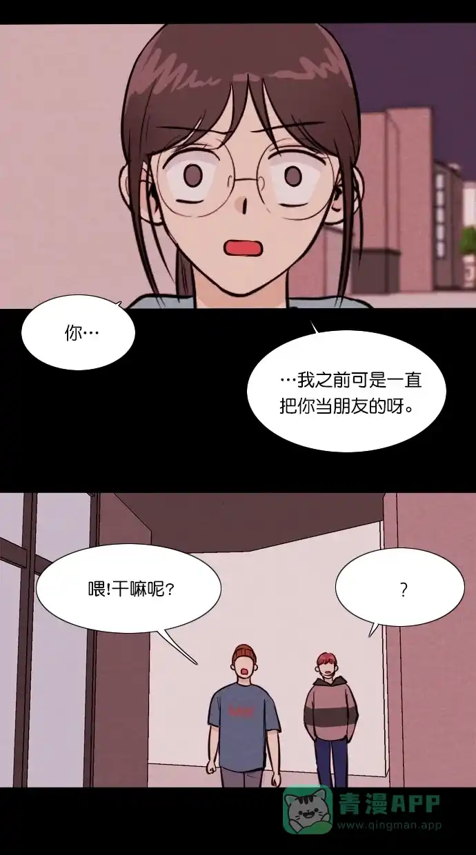 《代价贩卖机》[第93话] VR（4） 第9页