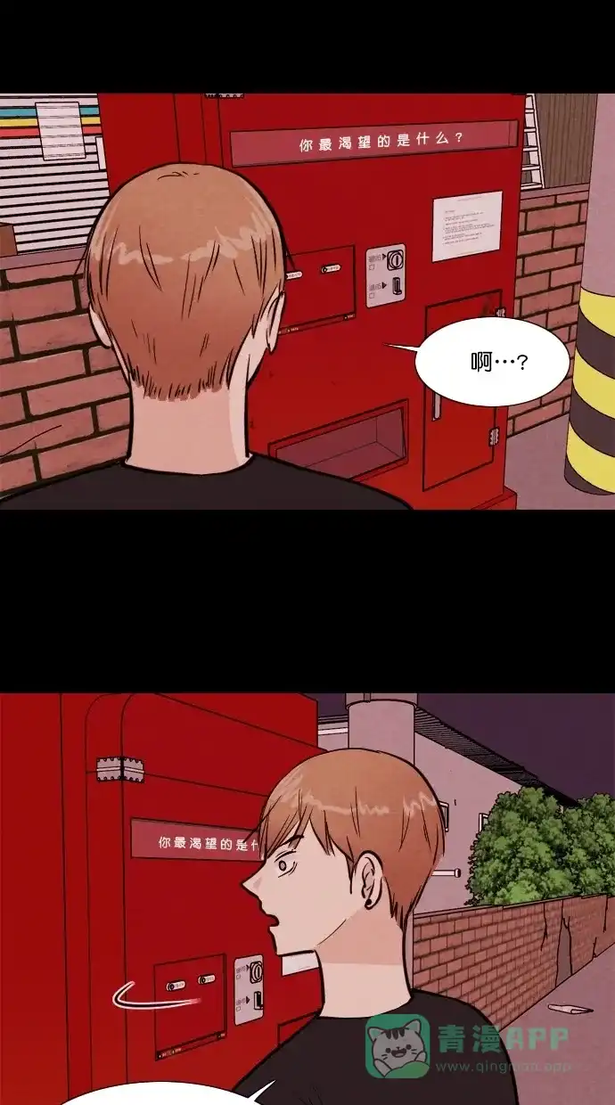 《代价贩卖机》[第93话] VR（4） 第35页