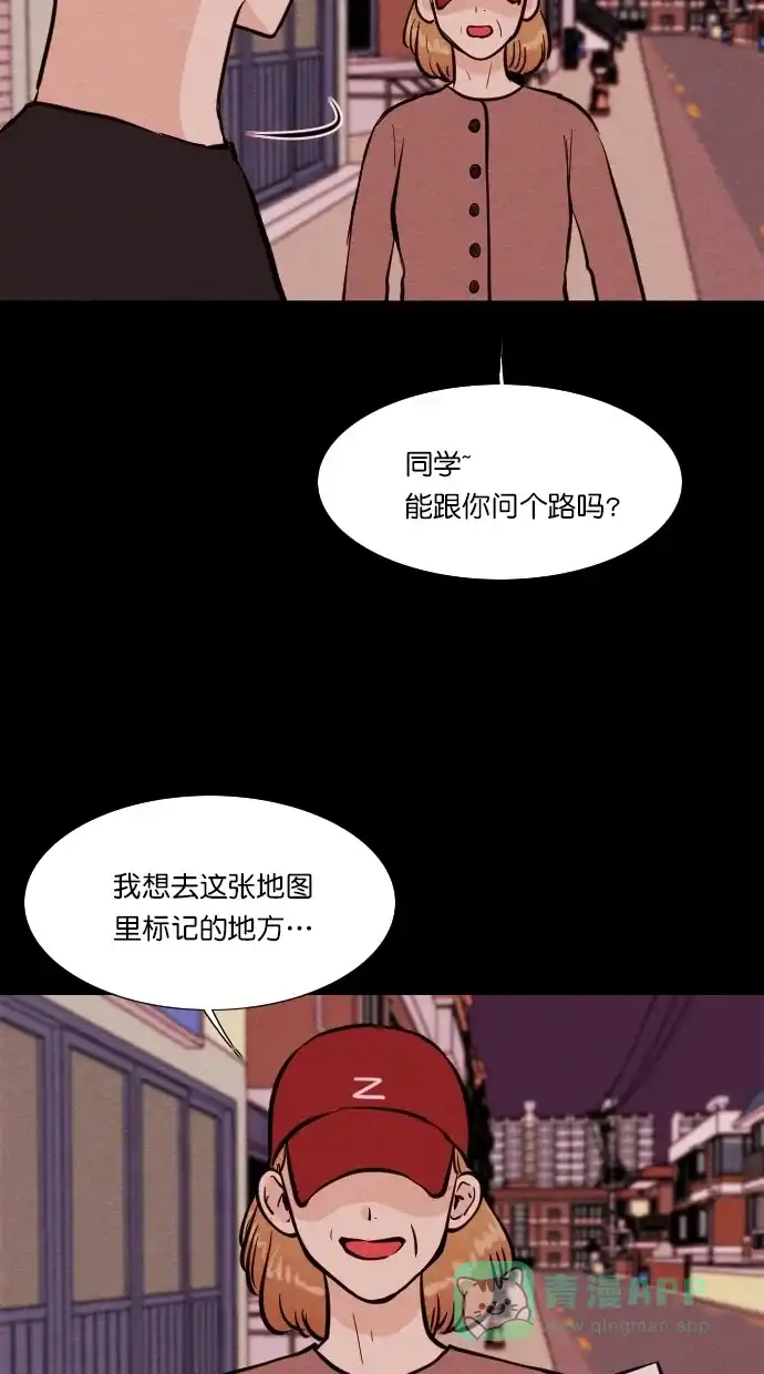 《代价贩卖机》[第93话] VR（4） 第25页