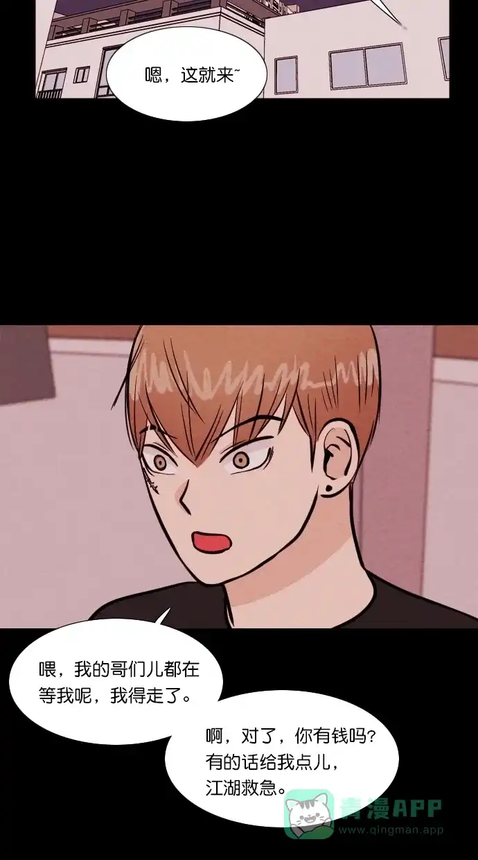 《代价贩卖机》[第93话] VR（4） 第8页