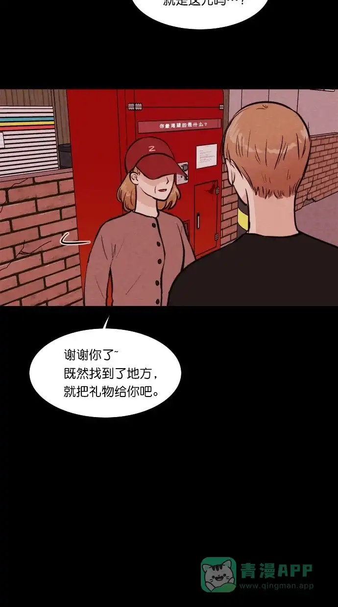 《代价贩卖机》[第93话] VR（4） 第31页