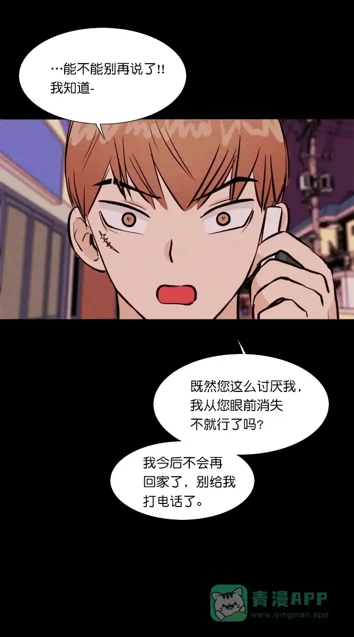 《代价贩卖机》[第93话] VR（4） 第22页
