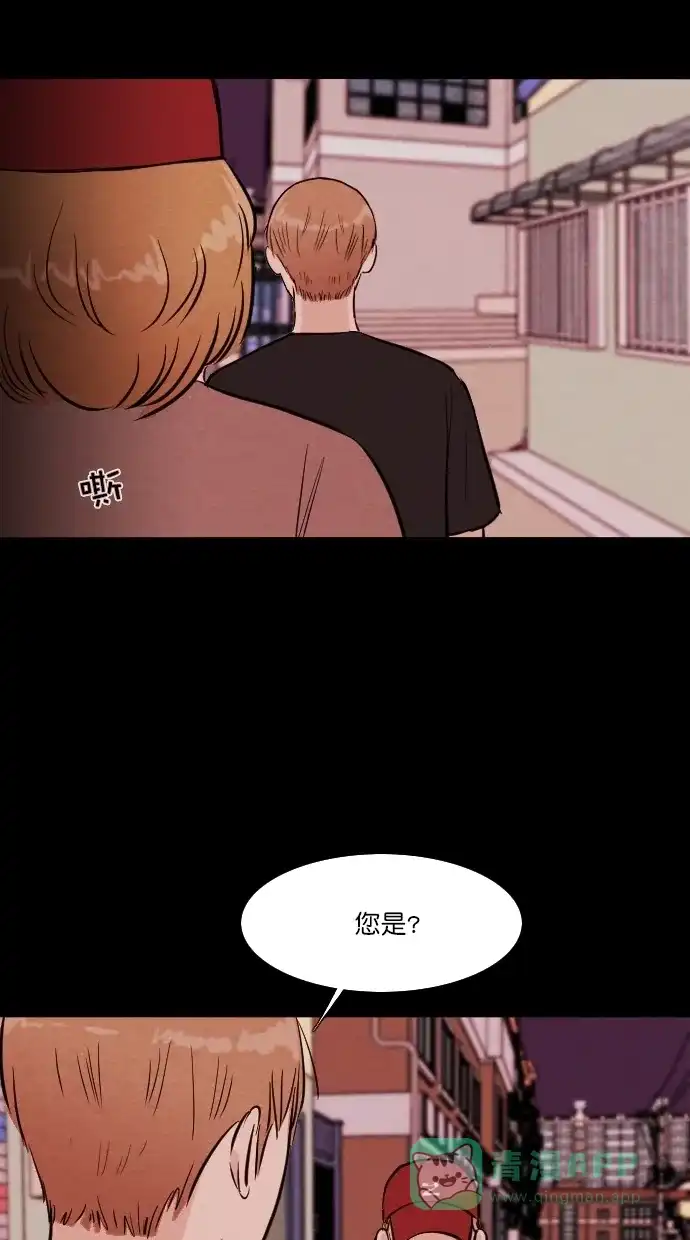 《代价贩卖机》[第93话] VR（4） 第24页