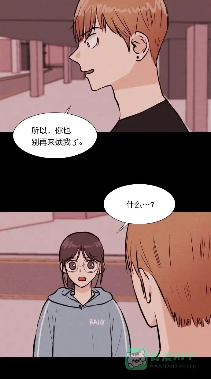 《代价贩卖机》[第93话] VR（4） 第3页