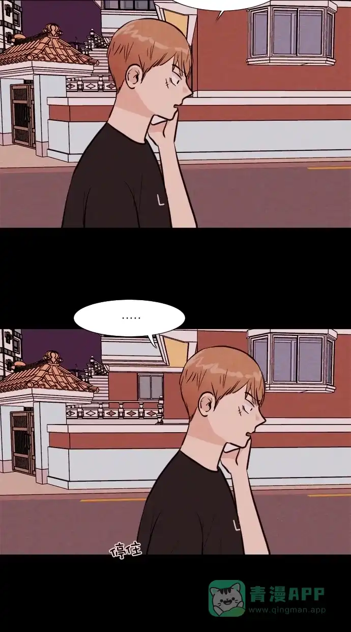 《代价贩卖机》[第93话] VR（4） 第21页