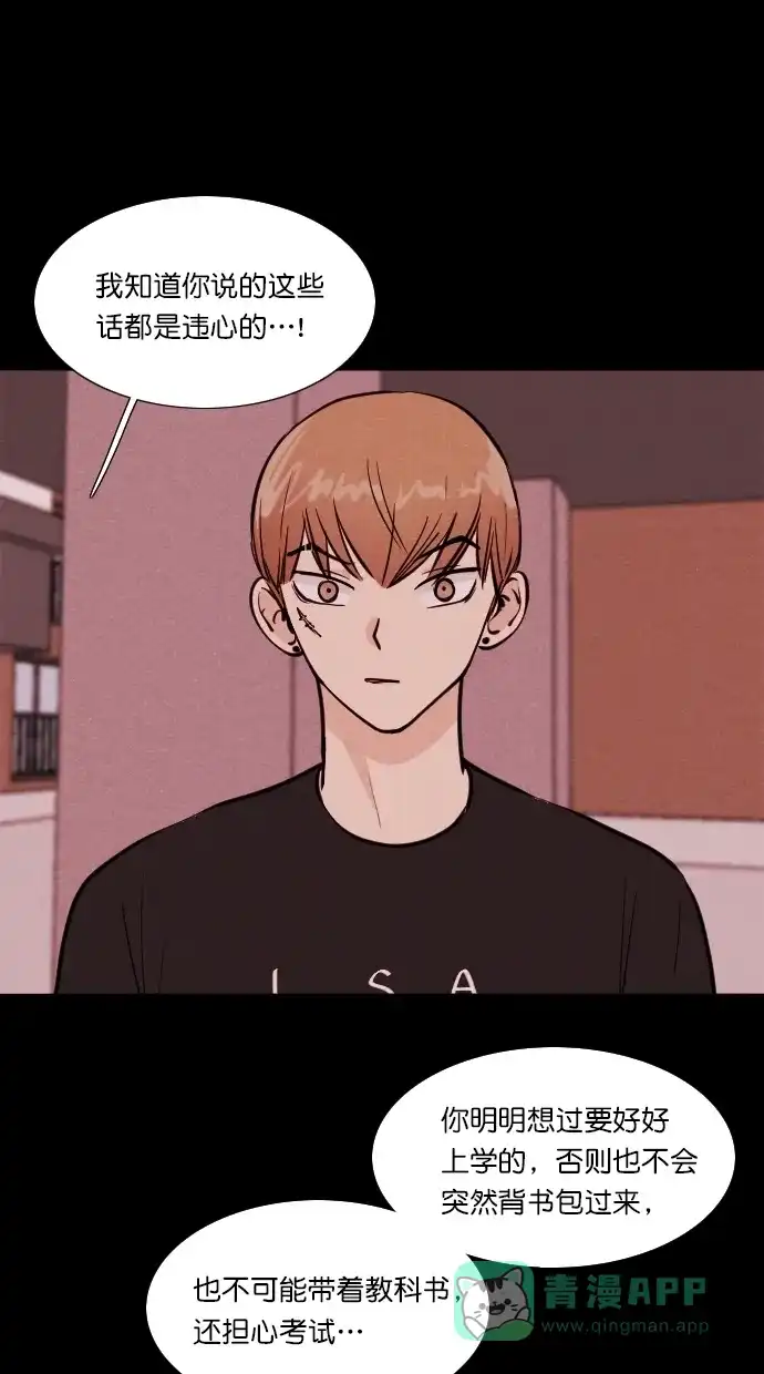《代价贩卖机》[第93话] VR（4） 第6页