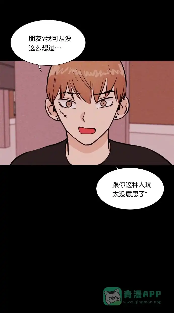 《代价贩卖机》[第93话] VR（4） 第10页