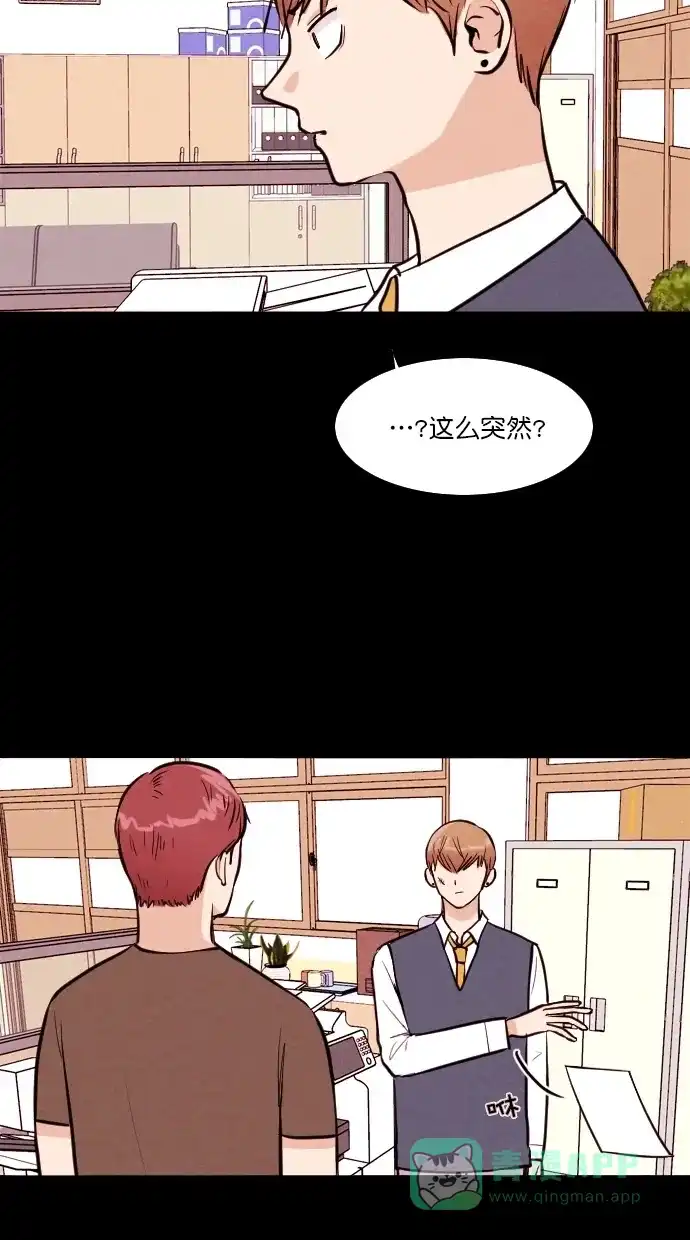 《代价贩卖机》[第94话] VR（5） 第17页
