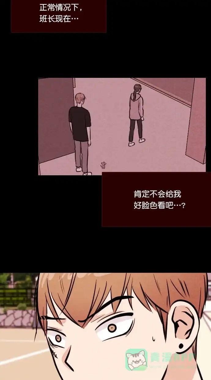 《代价贩卖机》[第94话] VR（5） 第27页