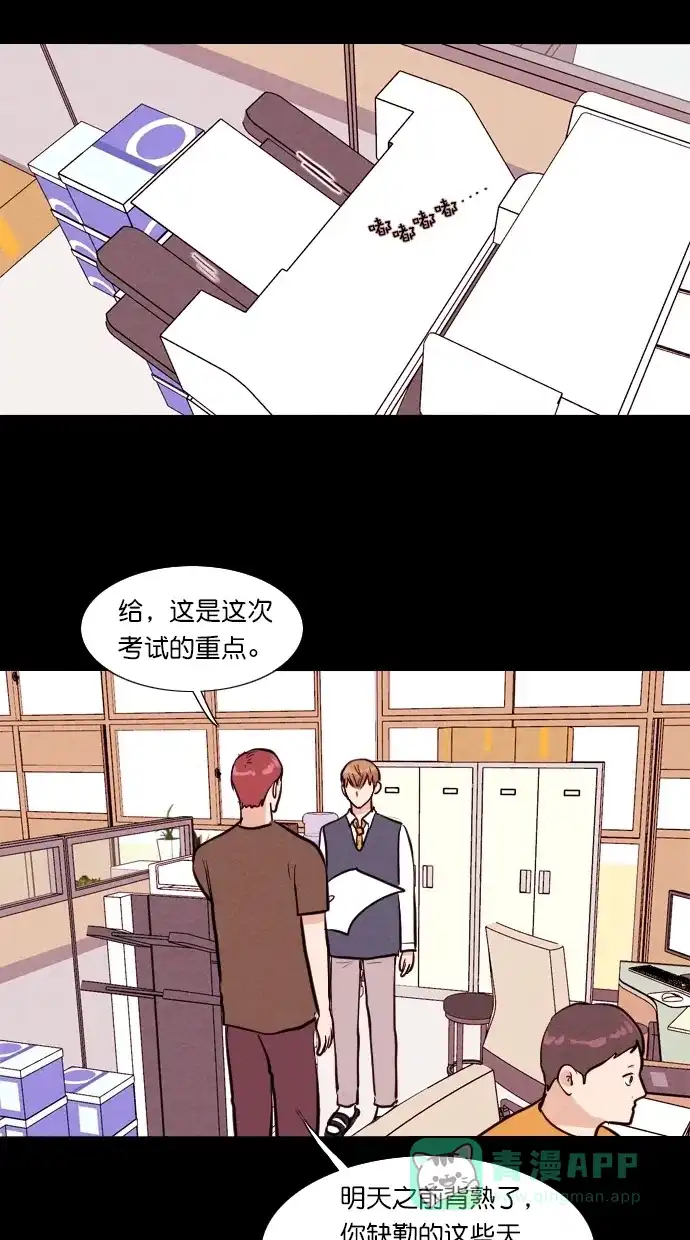 《代价贩卖机》[第94话] VR（5） 第15页