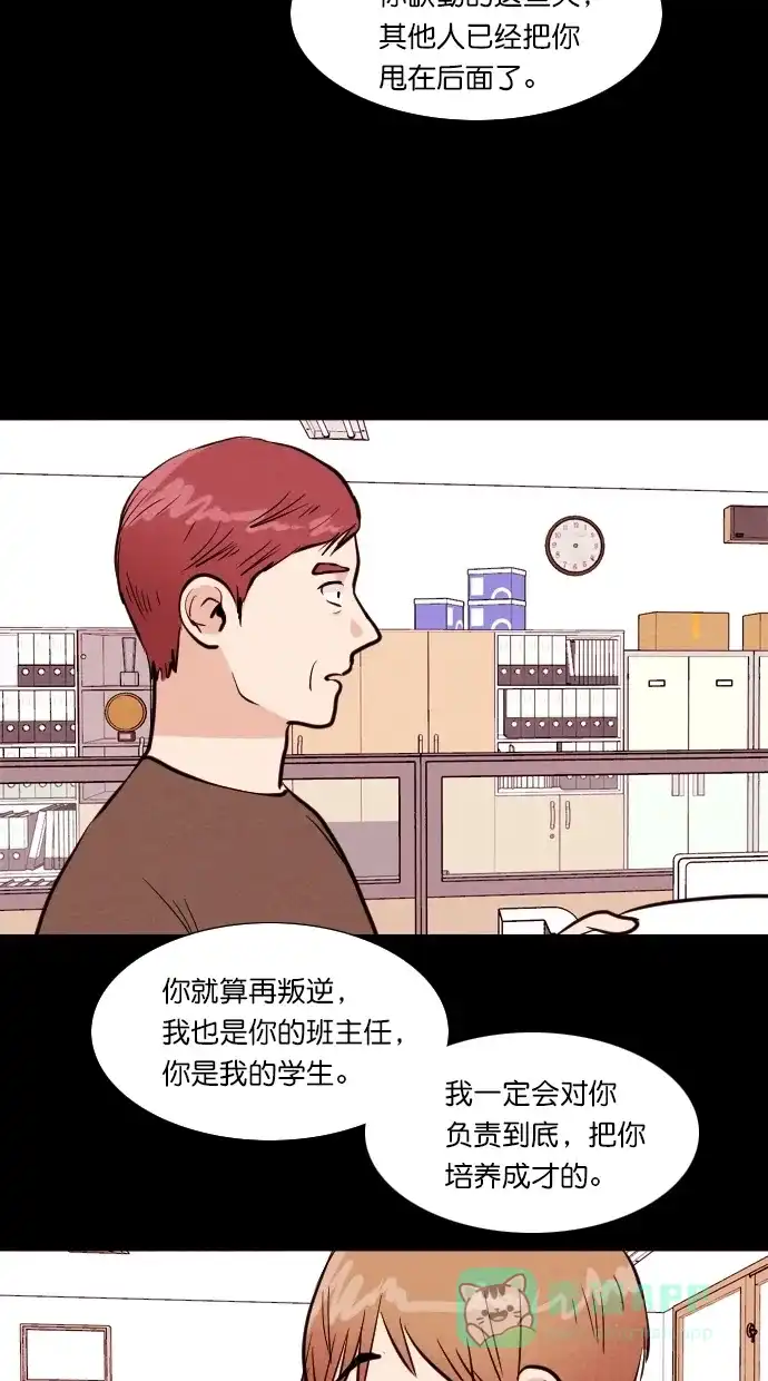 《代价贩卖机》[第94话] VR（5） 第16页