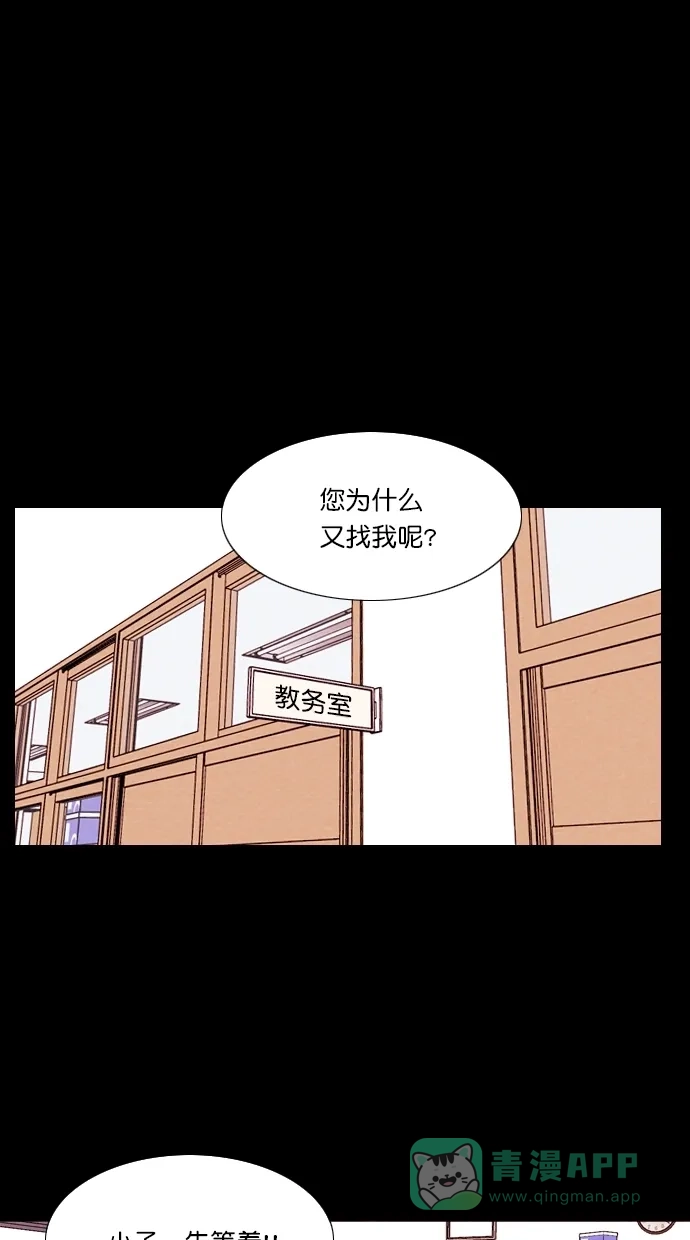 《代价贩卖机》[第94话] VR（5） 第12页