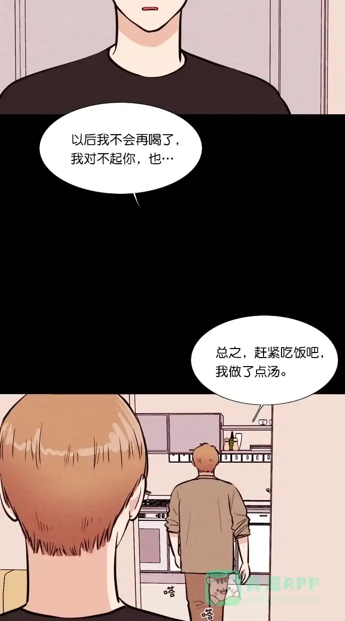 《代价贩卖机》[第94话] VR（5） 第6页