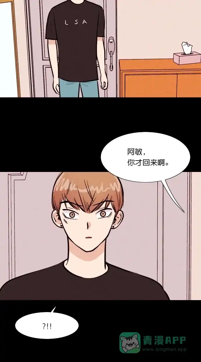 《代价贩卖机》[第94话] VR（5） 第4页