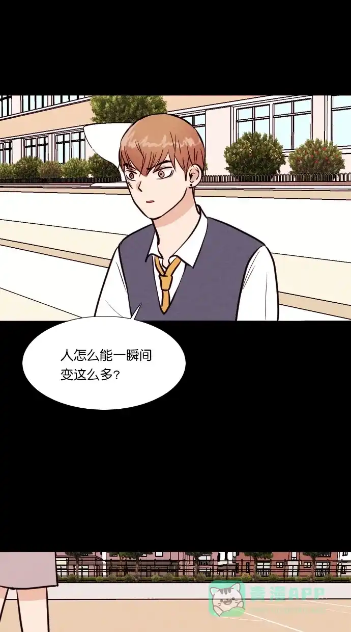 《代价贩卖机》[第94话] VR（5） 第23页