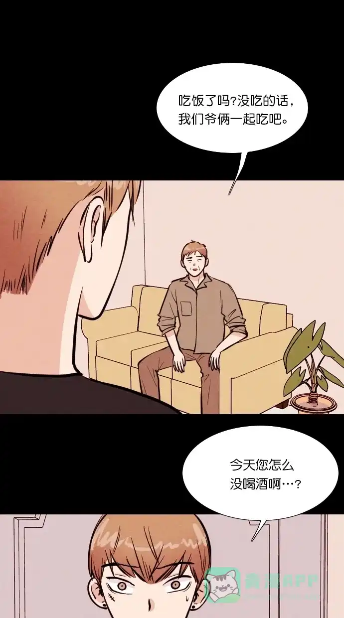 《代价贩卖机》[第94话] VR（5） 第5页
