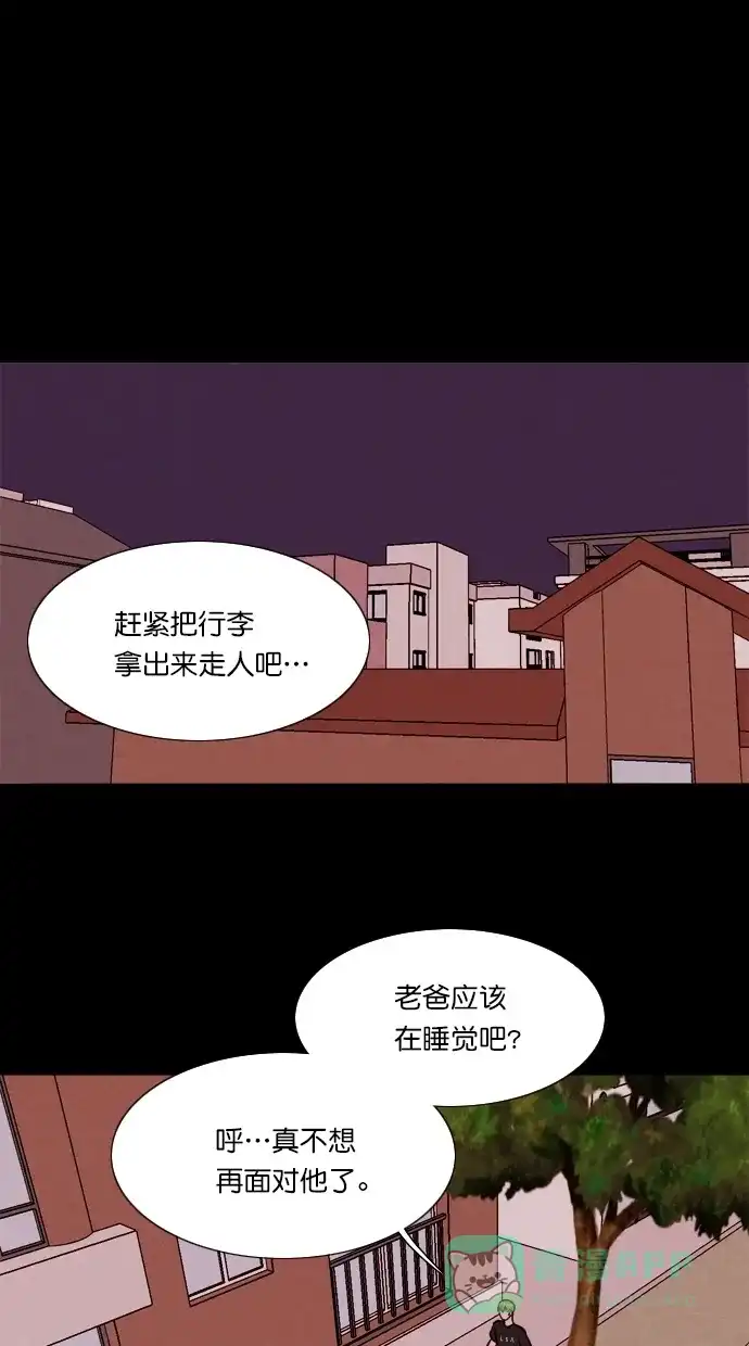 《代价贩卖机》[第94话] VR（5） 第2页