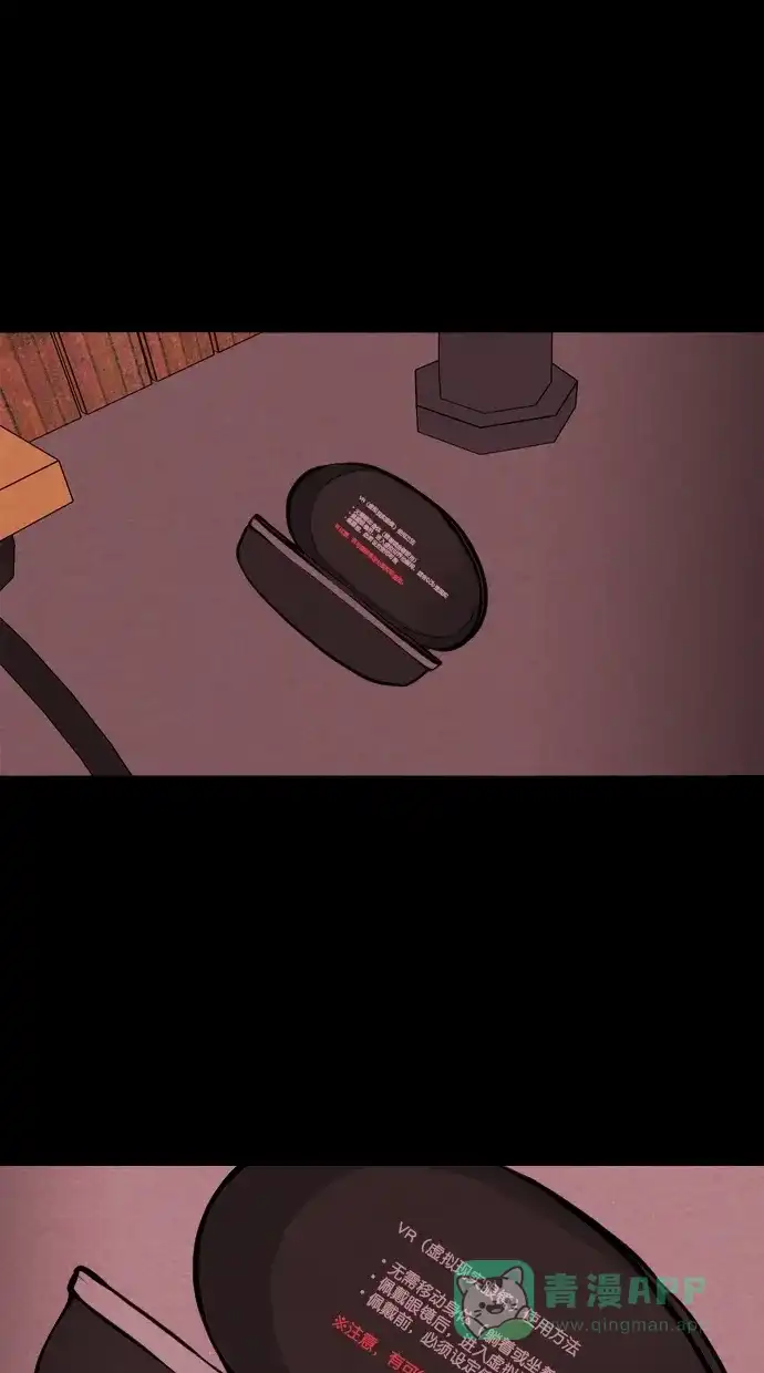《代价贩卖机》[第94话] VR（5） 第31页