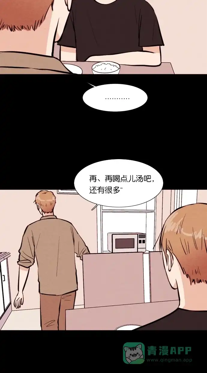 《代价贩卖机》[第94话] VR（5） 第9页